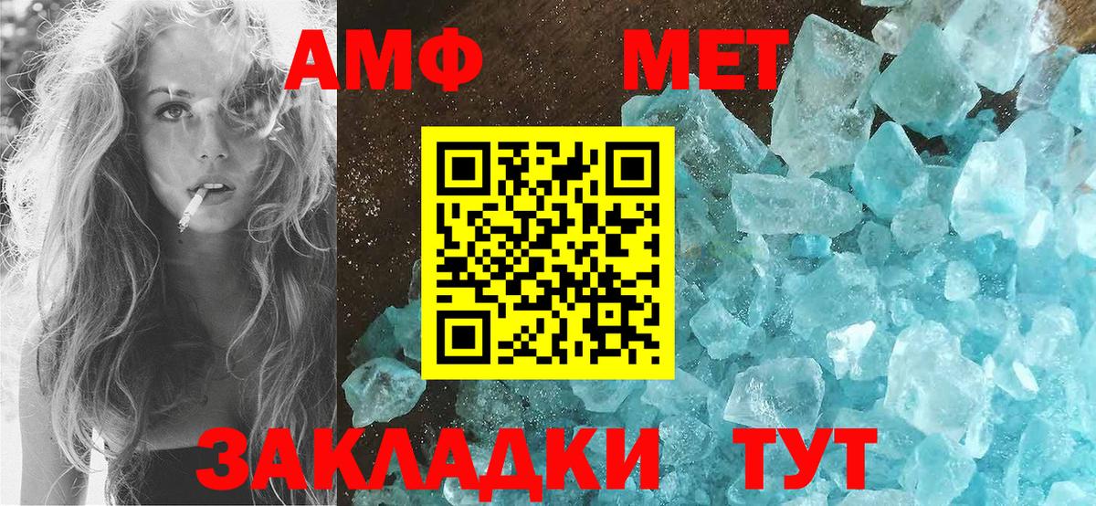 Amphetamine  Амфетамин VHQ  Вход с VPN  Азов 