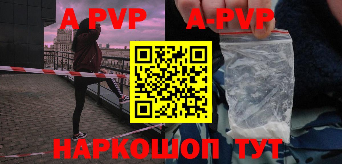 Alpha PVP крисы CK  где можно купить наркотик  Вход с VPN  Азов  A-PVP Соль 