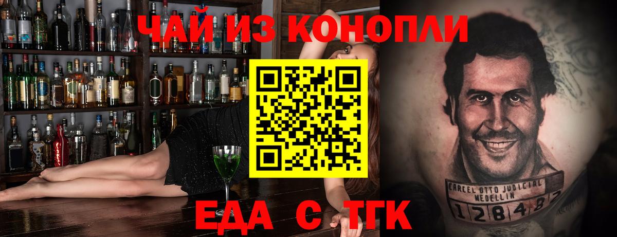 Печенье с ТГК конопля  Вход с VPN  Азов 