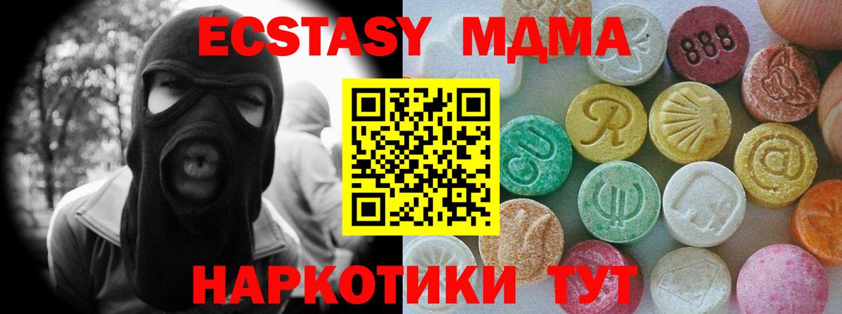 Экстази  Ecstasy Philipp Plein  Вход с VPN  OMG как зайти  Азов  маркетплейс формула  Экстази XTC 
