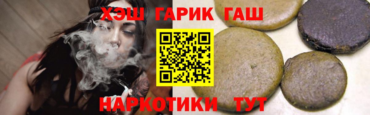 ГАШИШ 40% ТГК  ГАШИШ убойный  купить  цена  Азов  Вход с VPN  ГАШИШ 