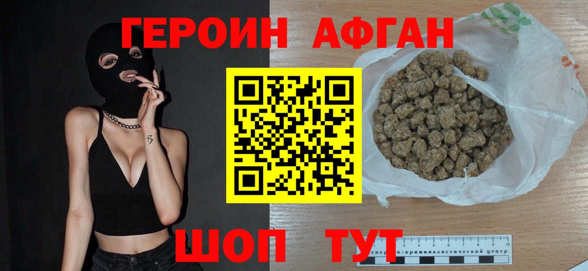 Героин гречка  Вход с VPN  Азов 