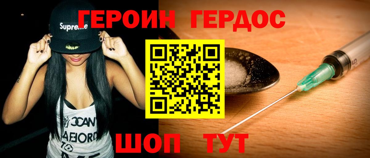 ГЕРОИН VHQ Азов