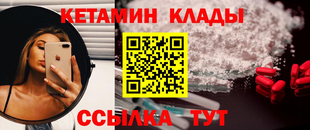 Кетамин ketamine Азов