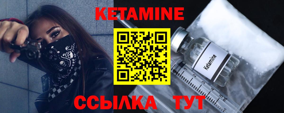 Азов  КЕТАМИН ketamine  Вход с VPN 