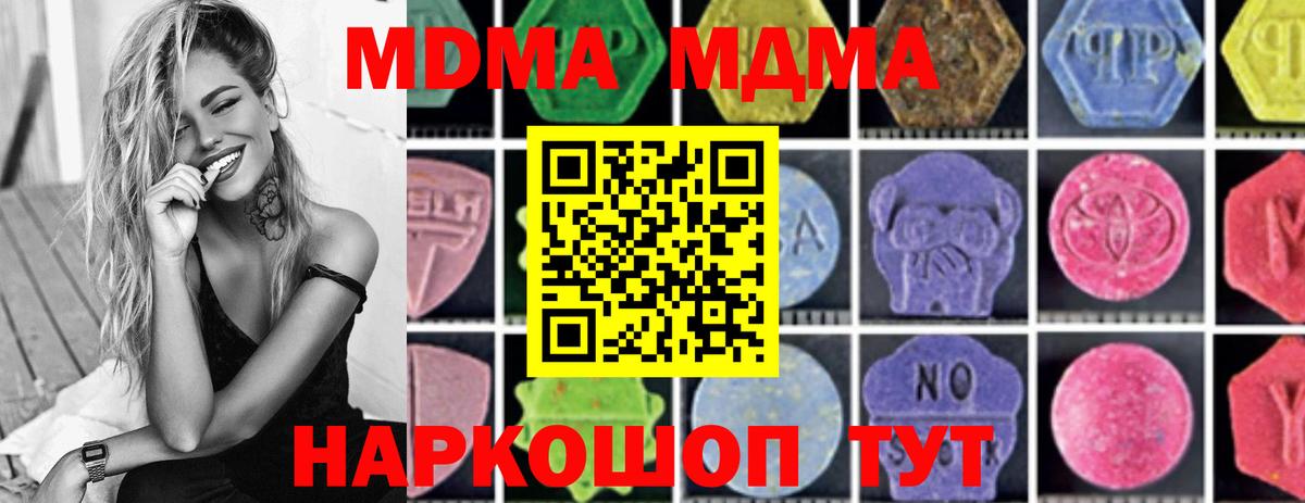 MDMA crystal  МДМА  Азов  МДМА кристаллы  Вход с VPN 