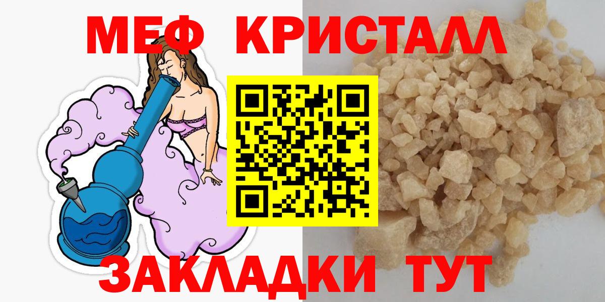 МЕФ mephedrone  МЕФ  Азов  Вход с VPN  МЯУ-МЯУ mephedrone 