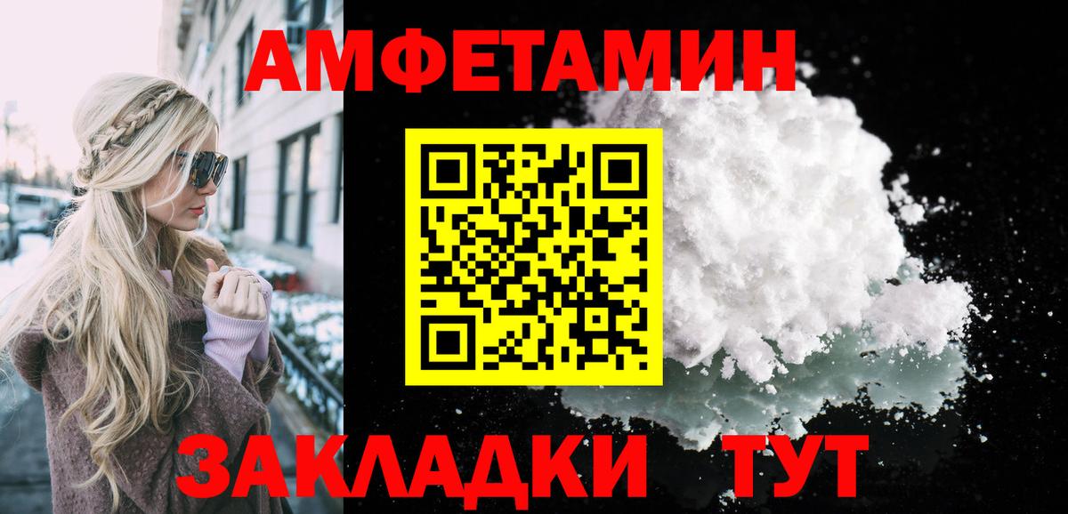 Азов  Первитин пудра  Вход с VPN 