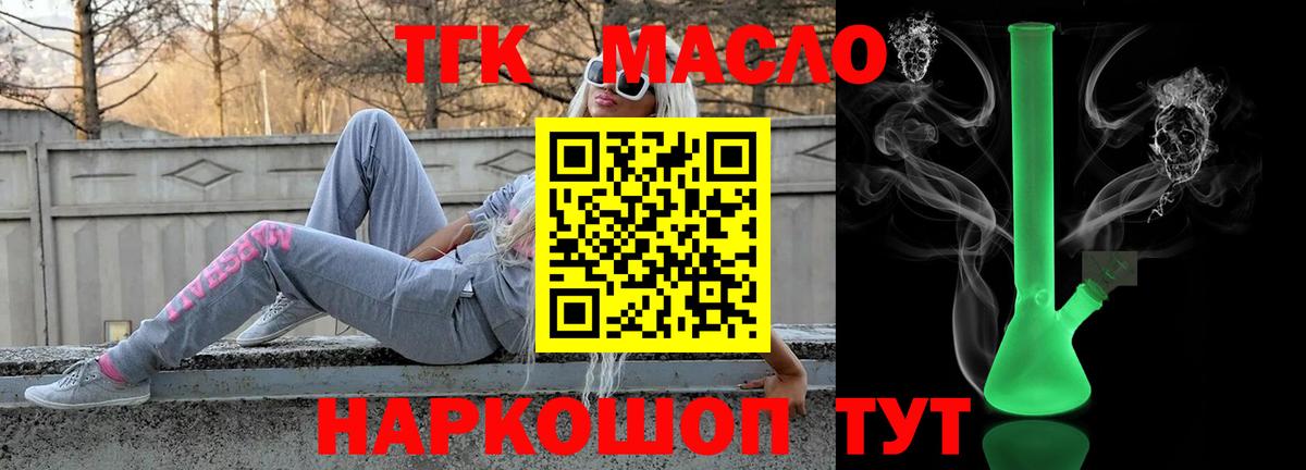где продают   Вход с VPN      Дистиллят ТГК вейп с тгк  Дистиллят ТГК Wax  Азов 